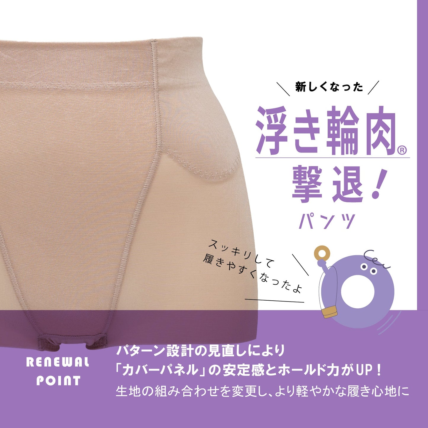 浮き輪肉撃退パンツ ショート丈 - LECIEN ルシアン
