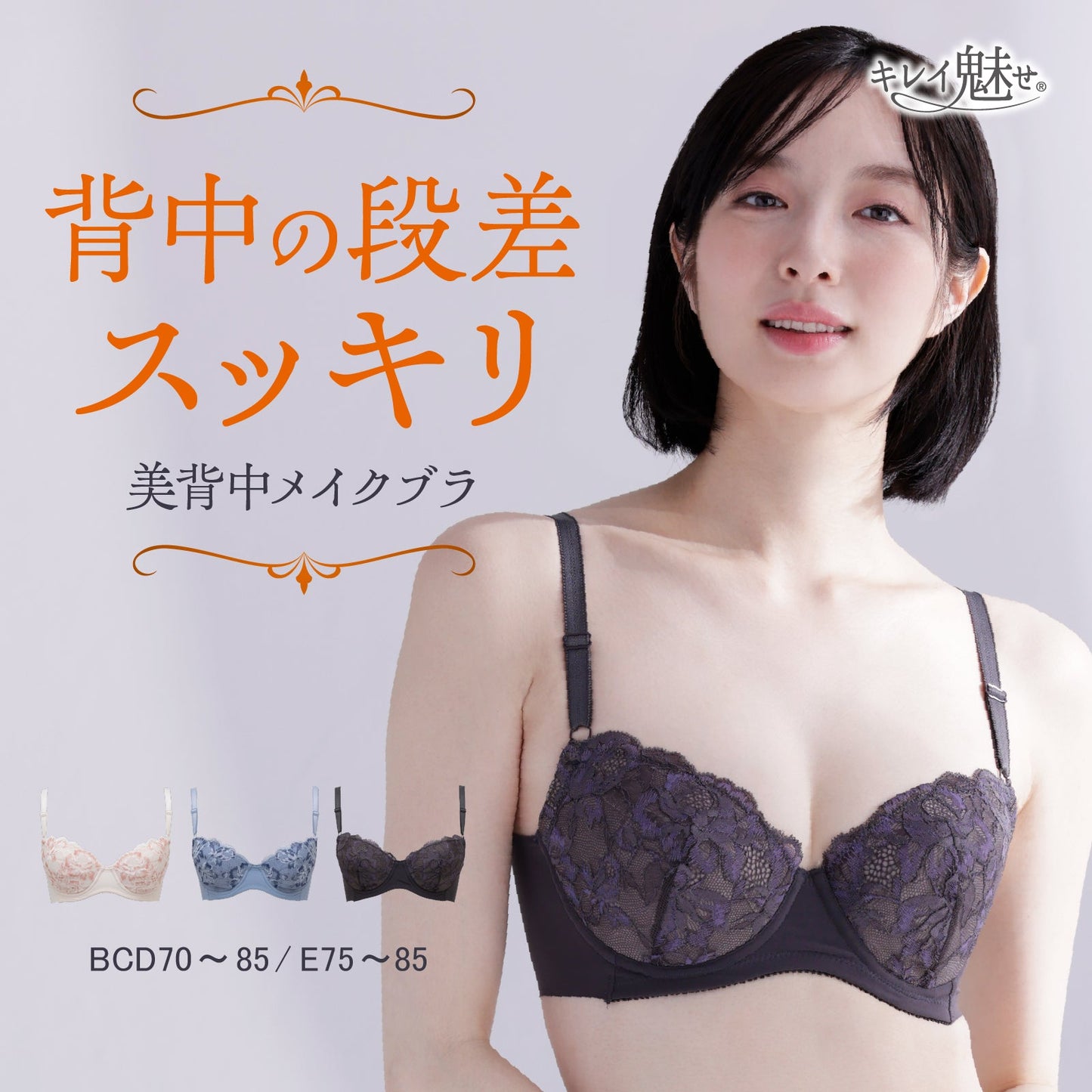 美背中メイク ワイヤーブラ - LECIEN ルシアン