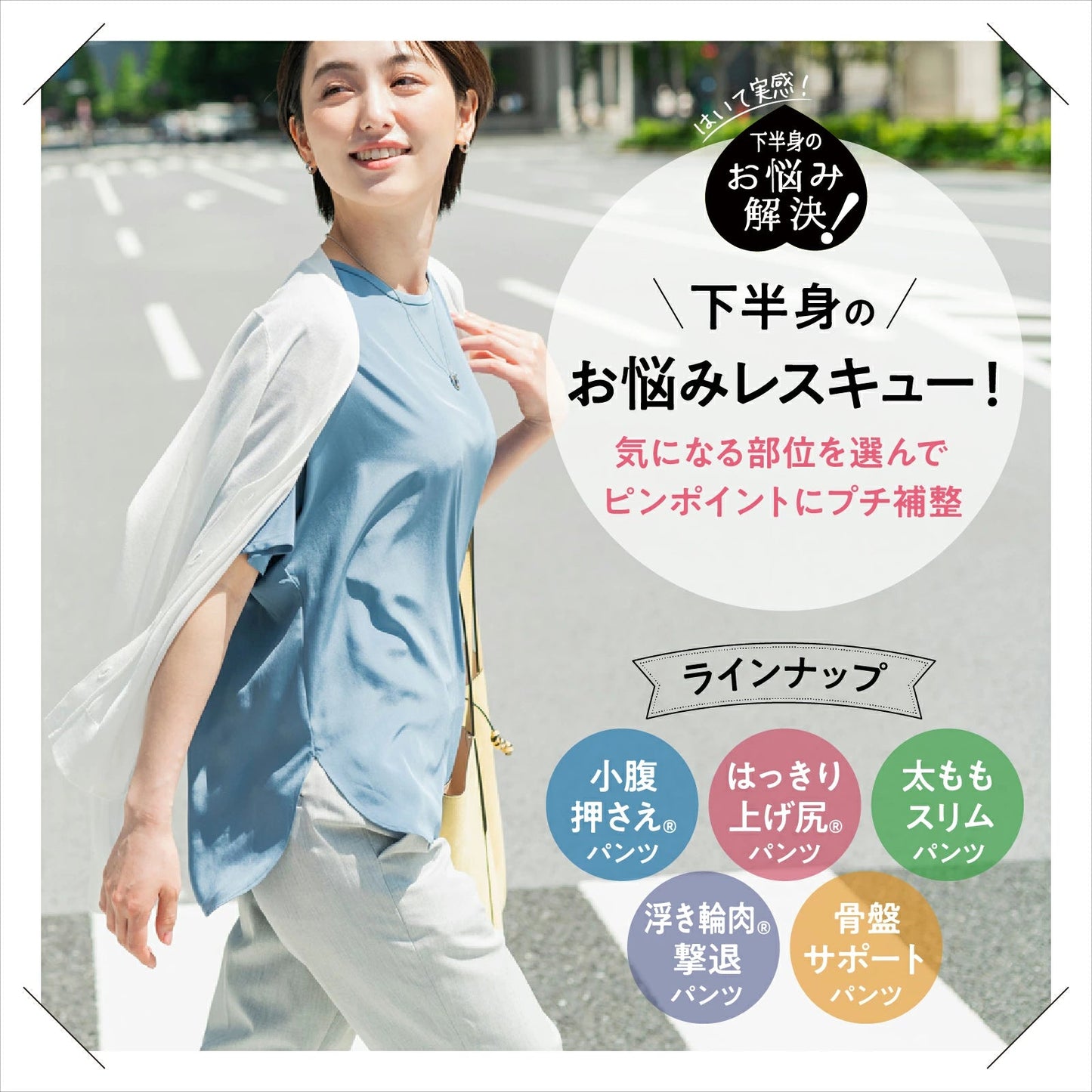 浮き輪肉撃退パンツ ショート丈(メッシュ) - LECIEN ルシアン