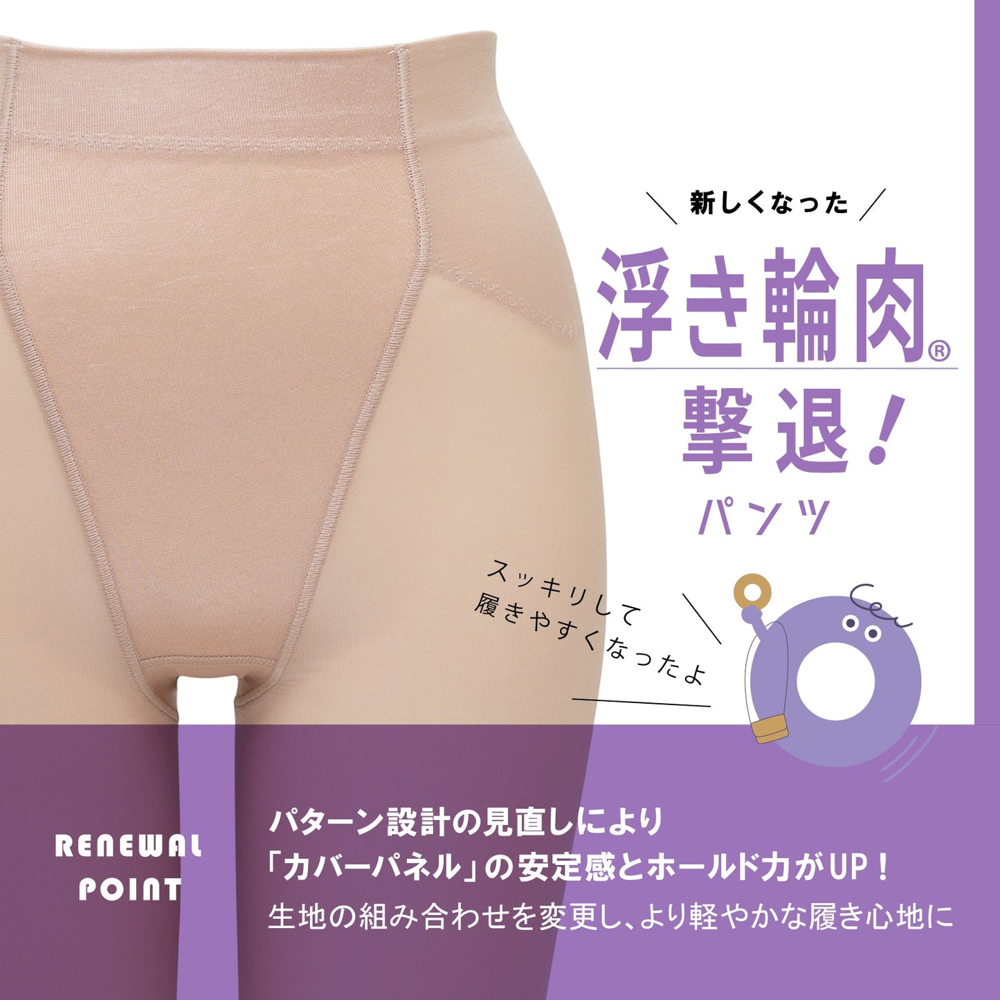 浮き輪肉撃退パンツ セミロング丈 - LECIEN ルシアン
