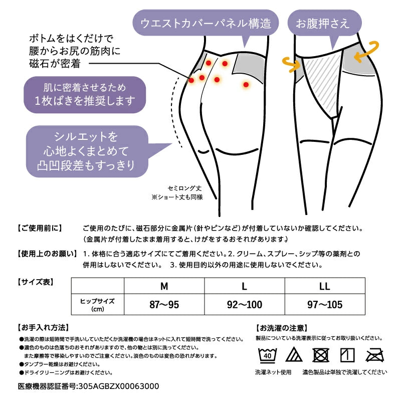 ピップエレキバンコラボ 【管理医療機器】腰こりらっくす セミロング丈 - LECIEN ルシアン