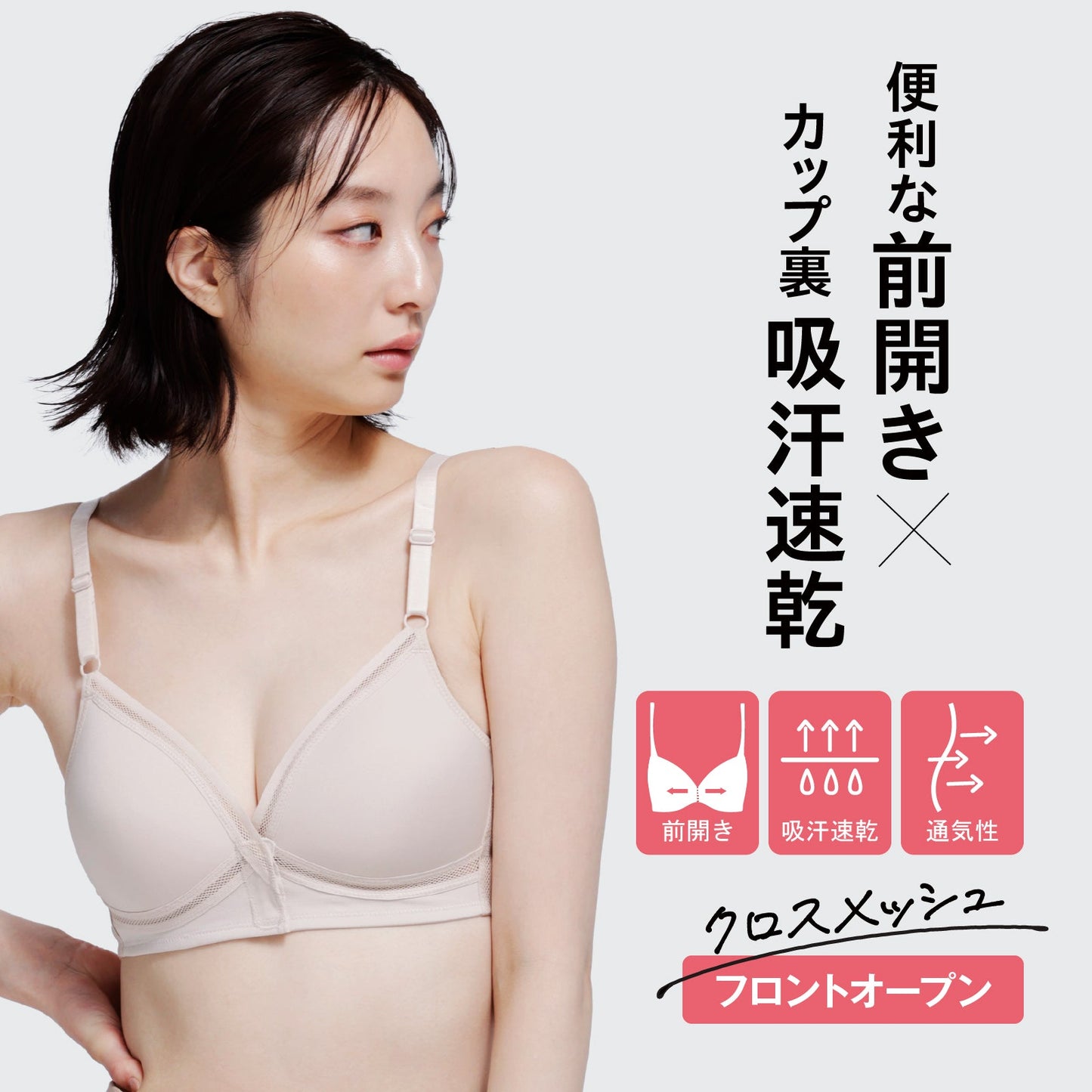 クロスメッシュ ノンワイヤーブラ(前開き) - LECIEN ルシアン