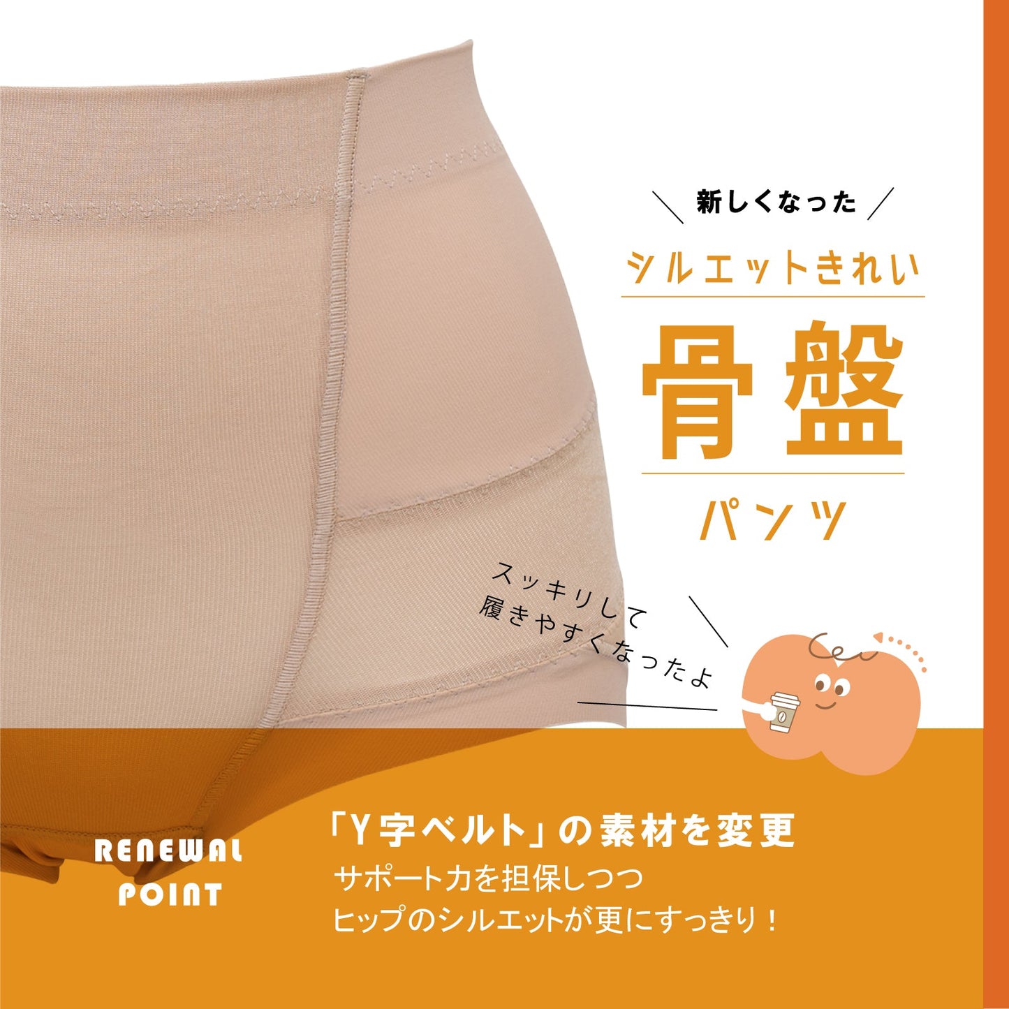 骨盤パンツ ショート丈 - LECIEN ルシアン