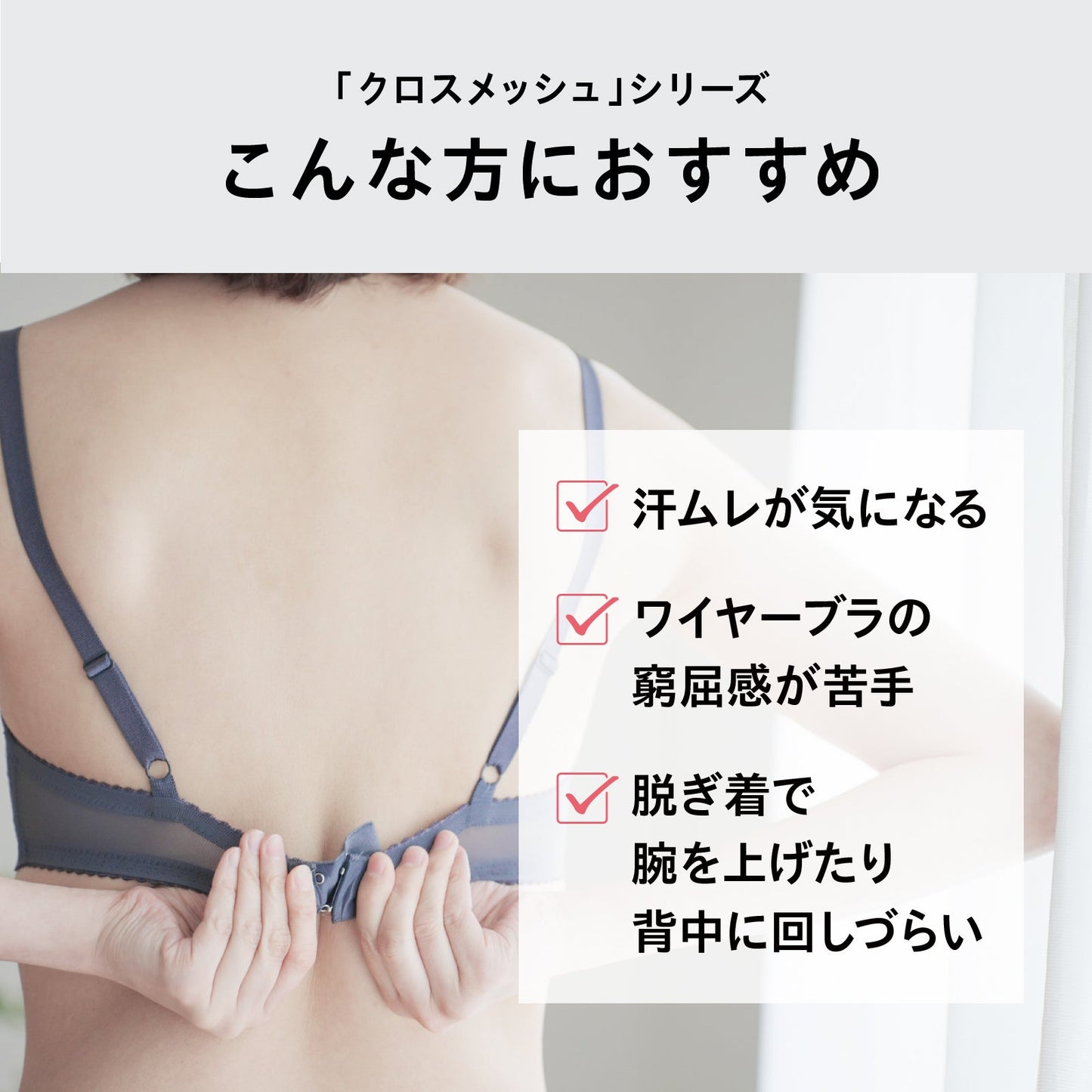 クロスメッシュ ノンワイヤーブラ(前開き) - LECIEN ルシアン