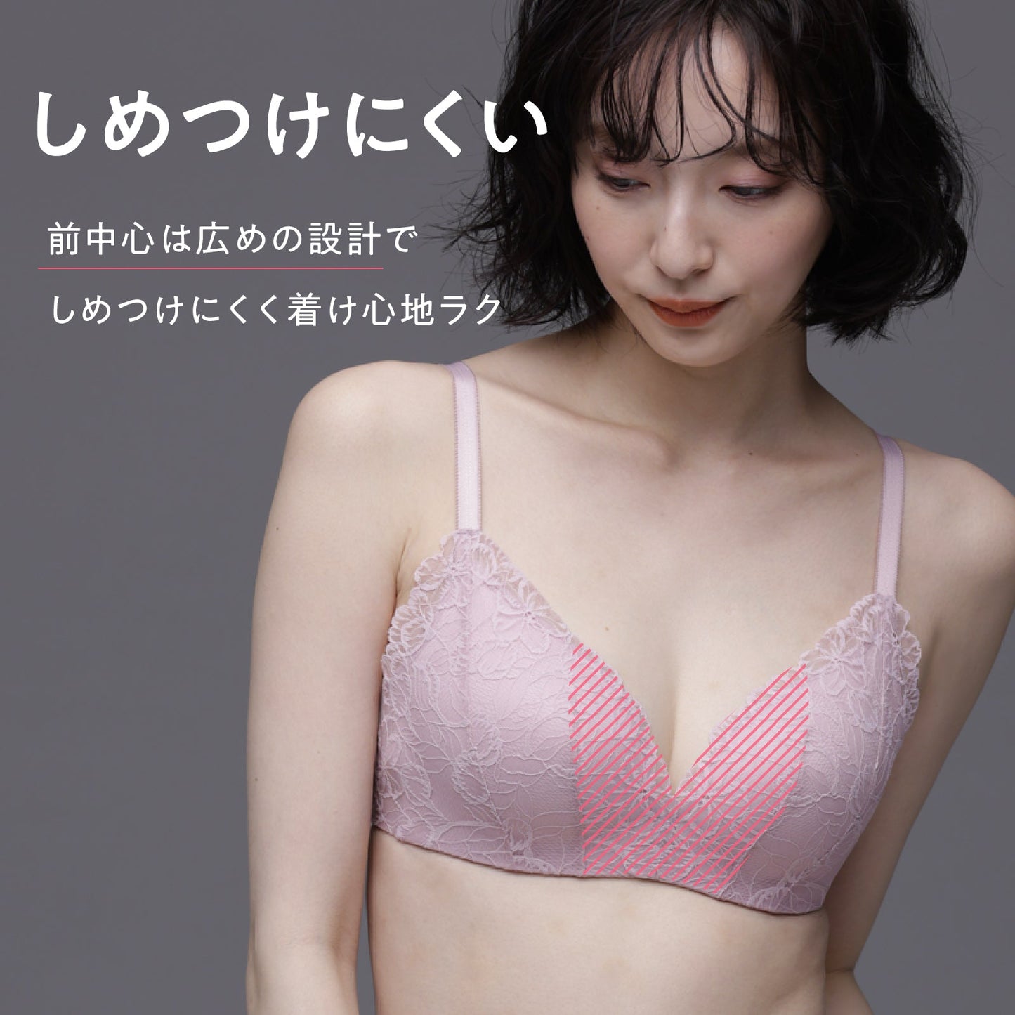凸凹段差を解決ノンワイヤーブラ - LECIEN ルシアン