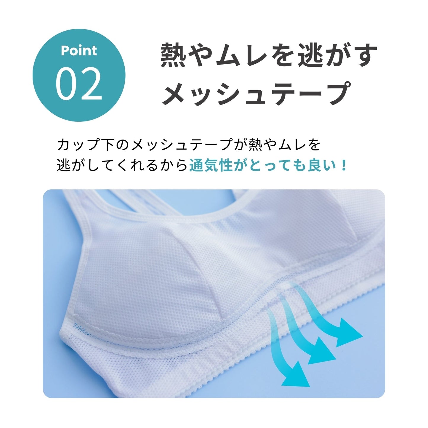 部活ブラ さらさらス~ッと ハーフトップ - LECIEN ルシアン
