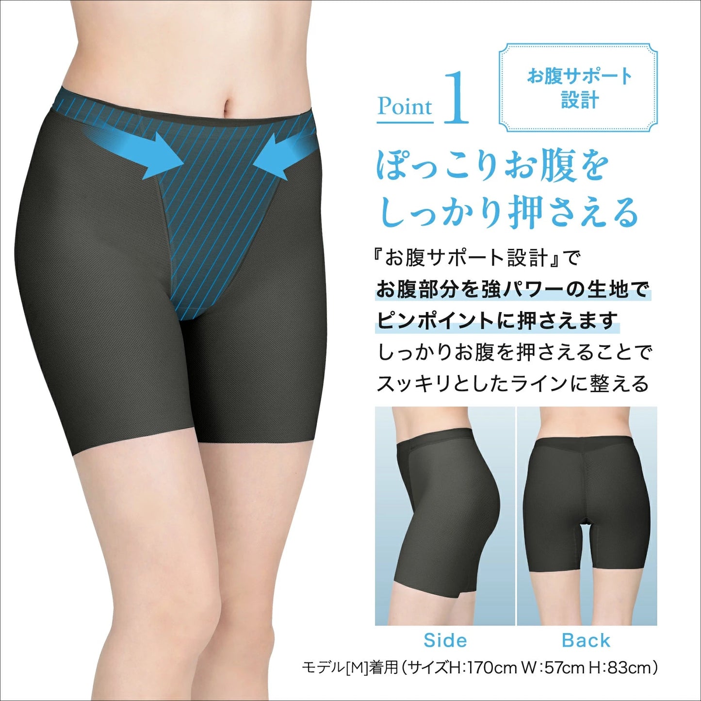 小腹押さえパンツ セミロング丈(メッシュ) - LECIEN ルシアン