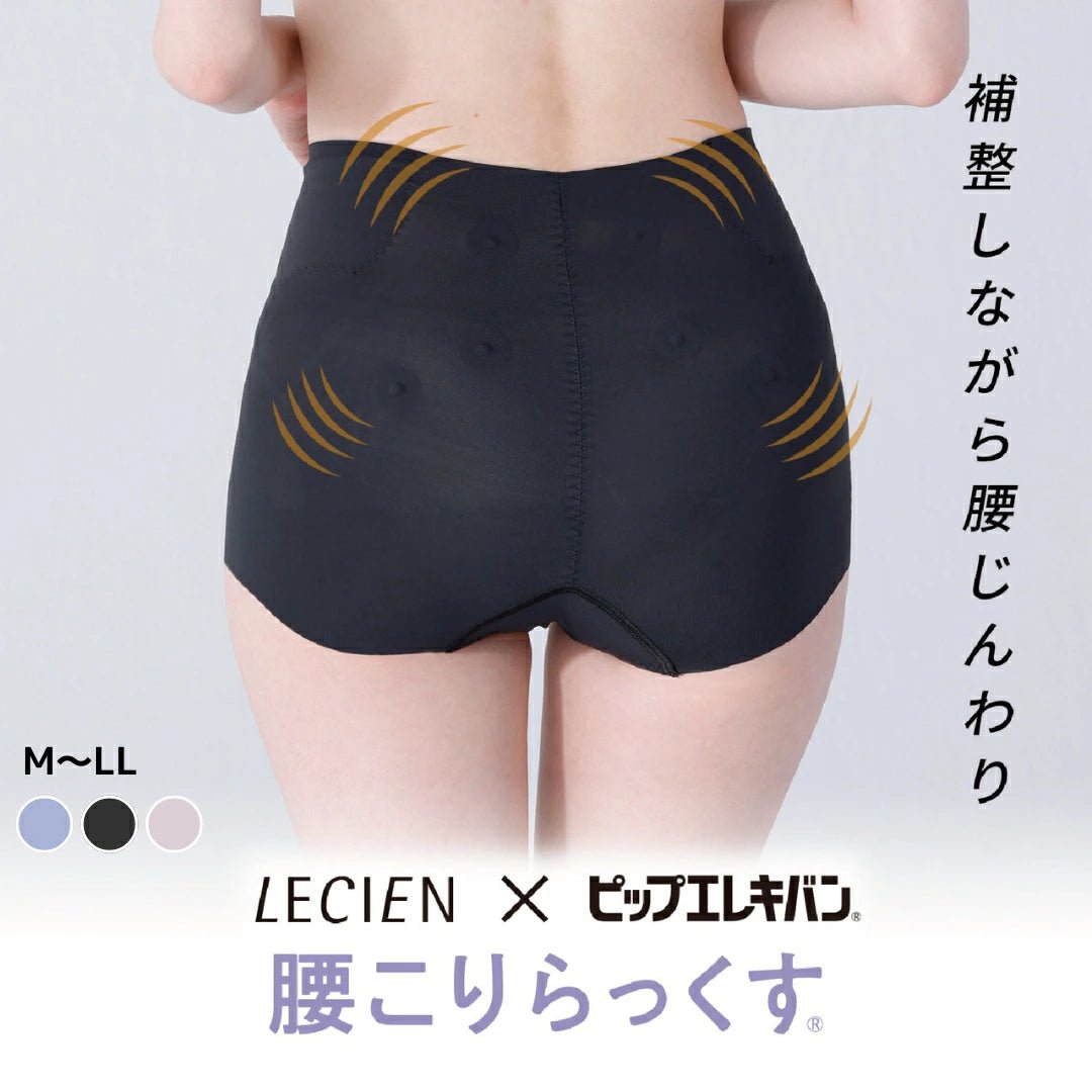 ピップエレキバンコラボ 【管理医療機器】腰こりらっくすショート丈 - LECIEN ルシアン
