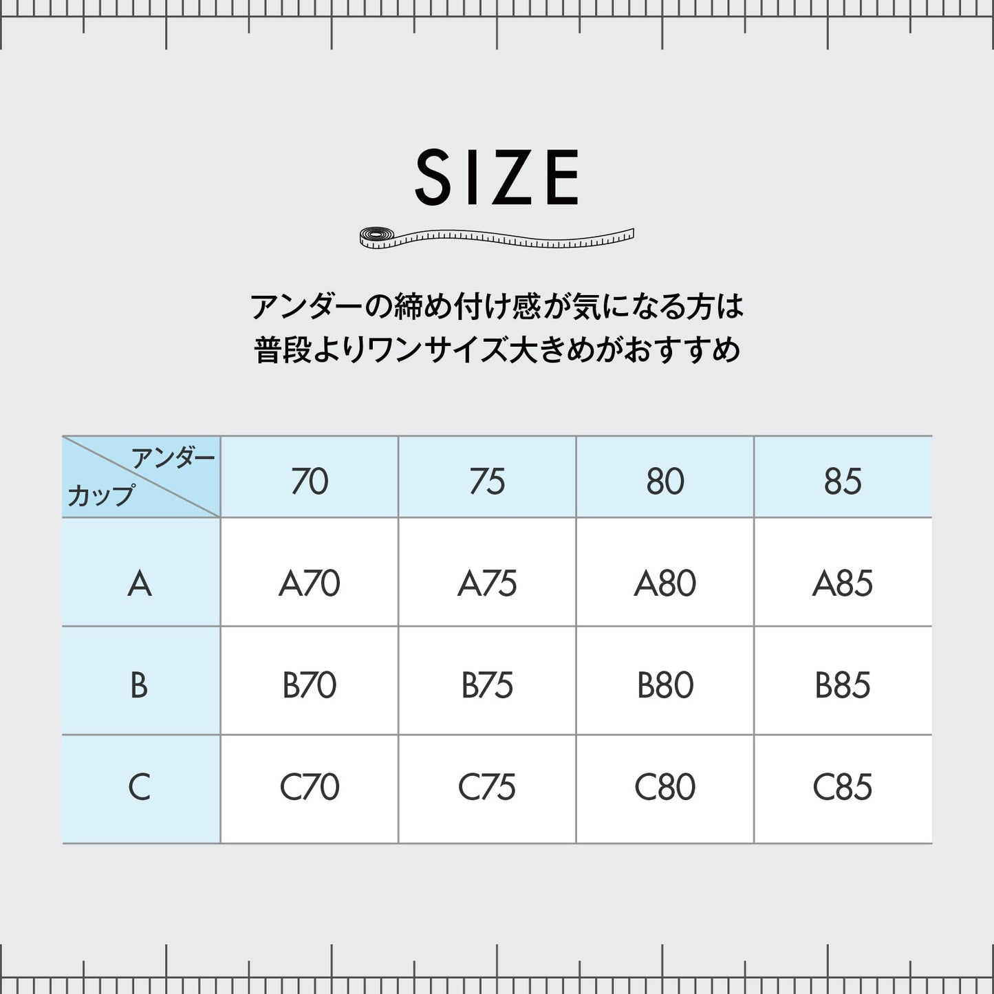 クロスメッシュ ノンワイヤー - LECIEN