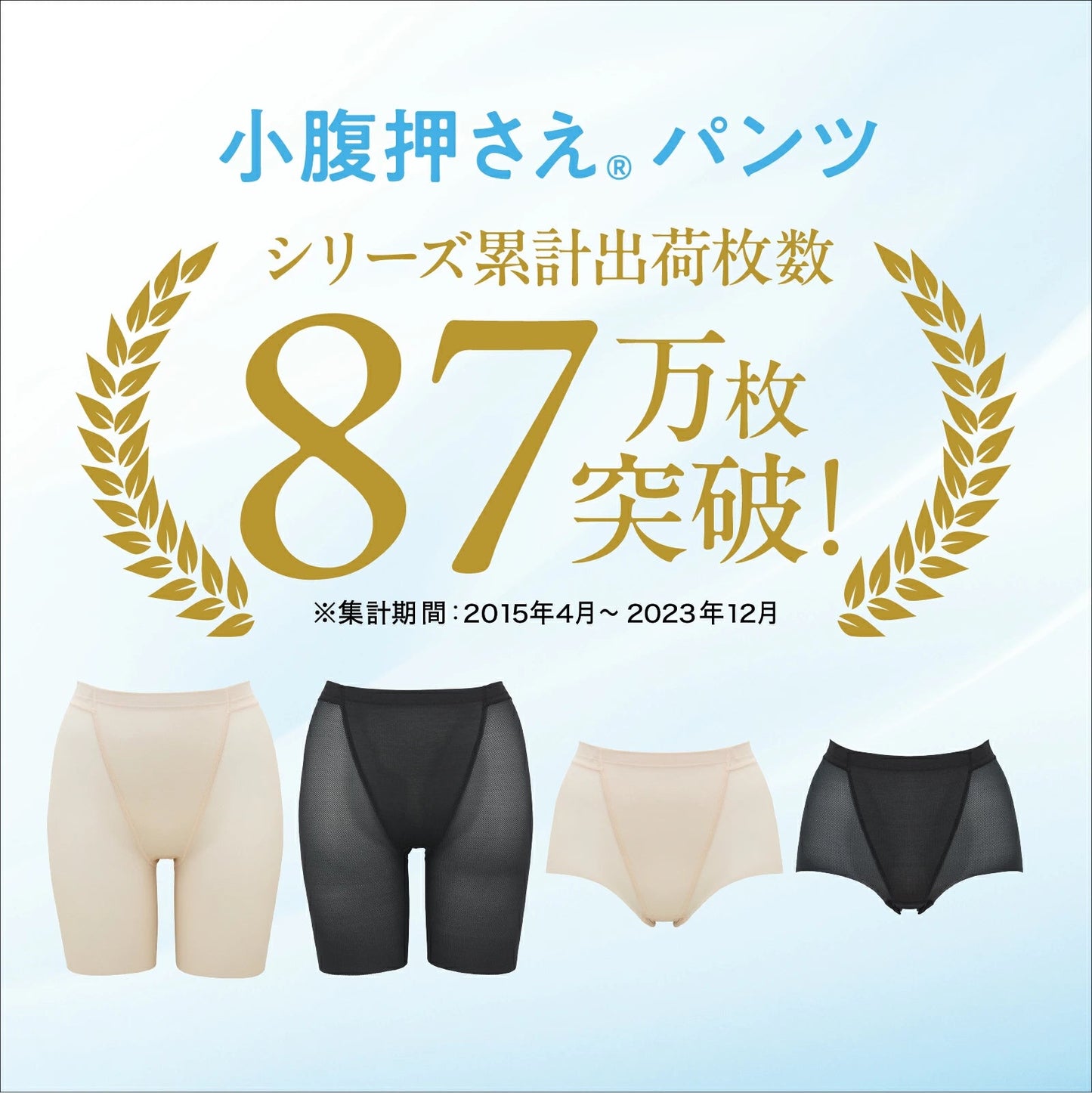小腹押さえパンツ ショート丈(メッシュ) - LECIEN ルシアン