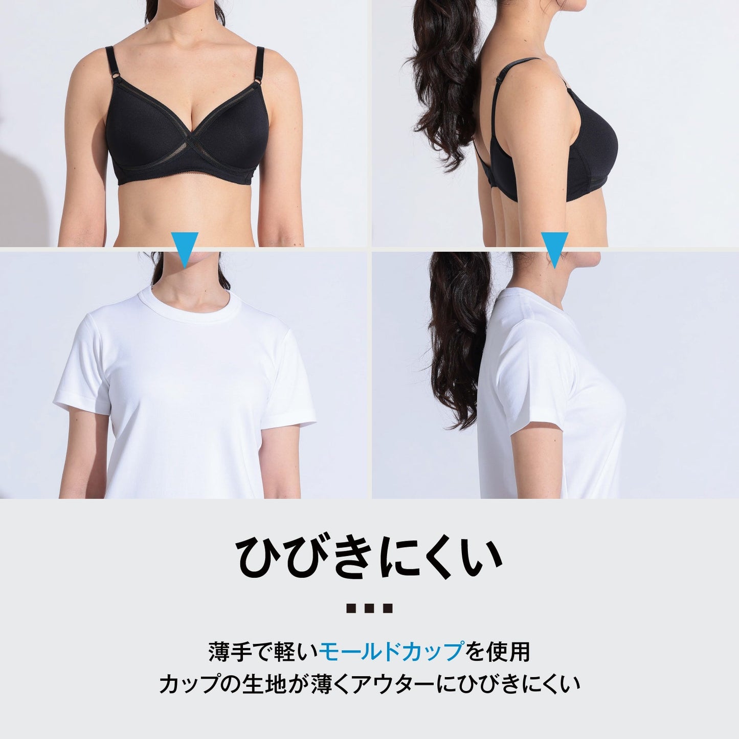 クロスメッシュ ノンワイヤー - LECIEN