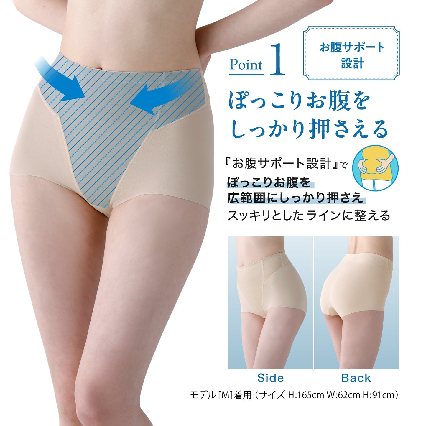 小腹押さえパンツ ショート丈 - LECIEN ルシアン