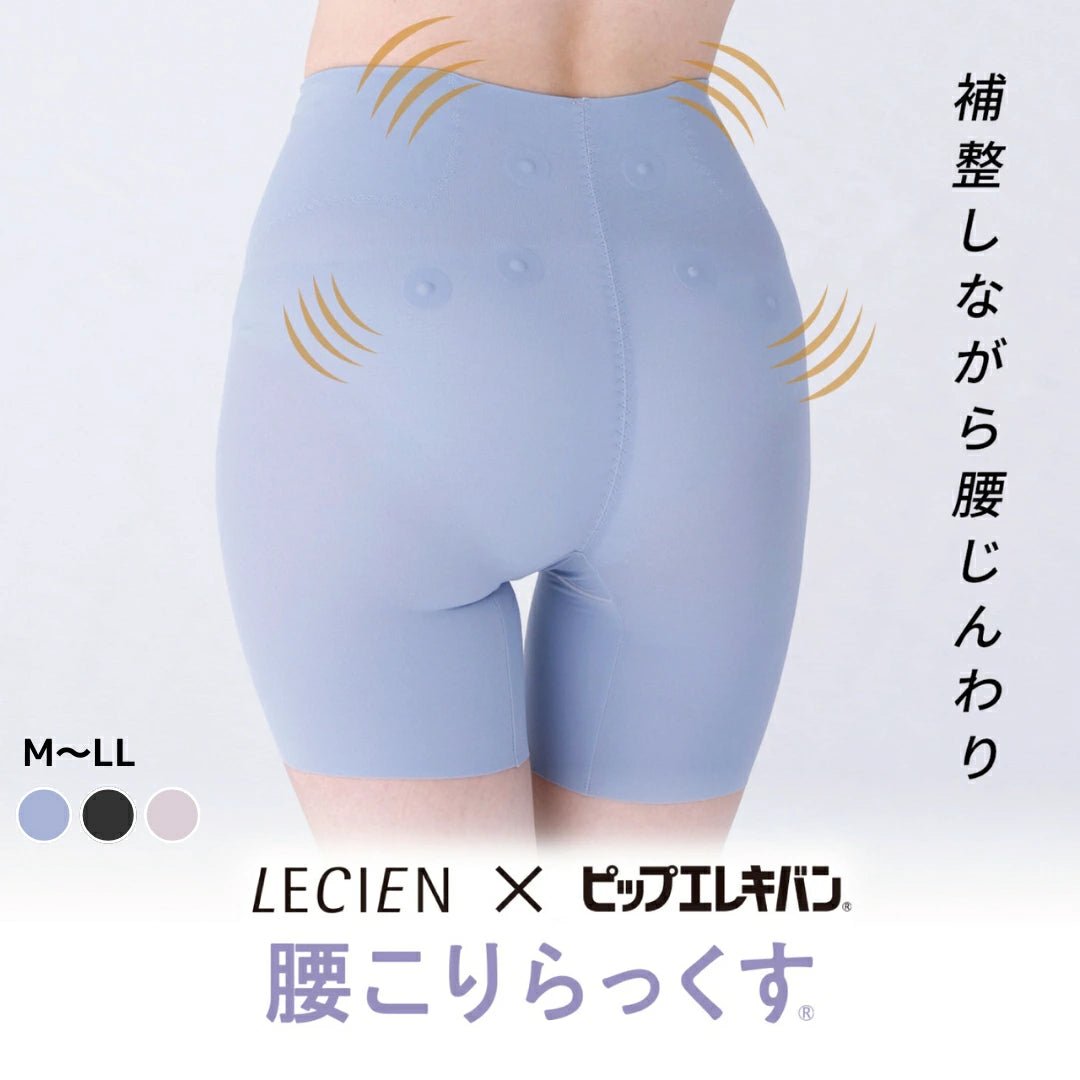 ピップエレキバンコラボ 【管理医療機器】腰こりらっくす セミロング丈 - LECIEN ルシアン