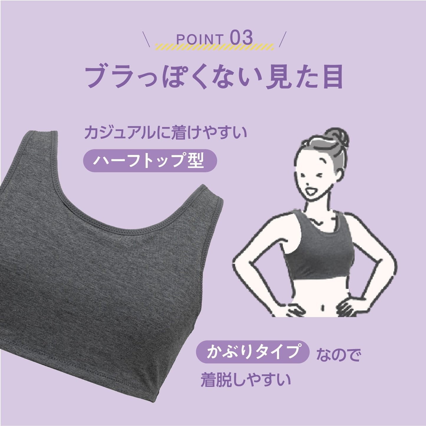 部活ブラ 胸を目立たせたくない人のためのブラ - LECIEN ルシアン