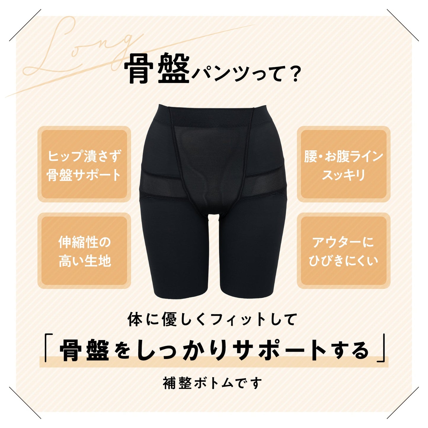 骨盤パンツ セミロング丈 - LECIEN ルシアン