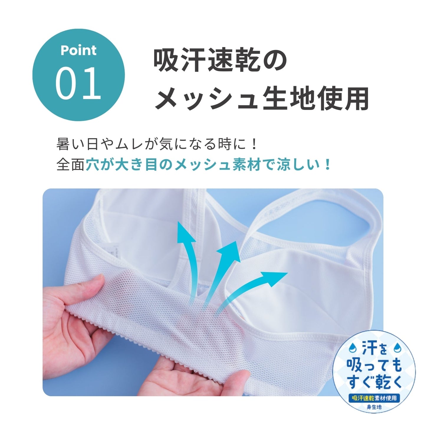 部活ブラ さらさらス~ッと ハーフトップ - LECIEN ルシアン