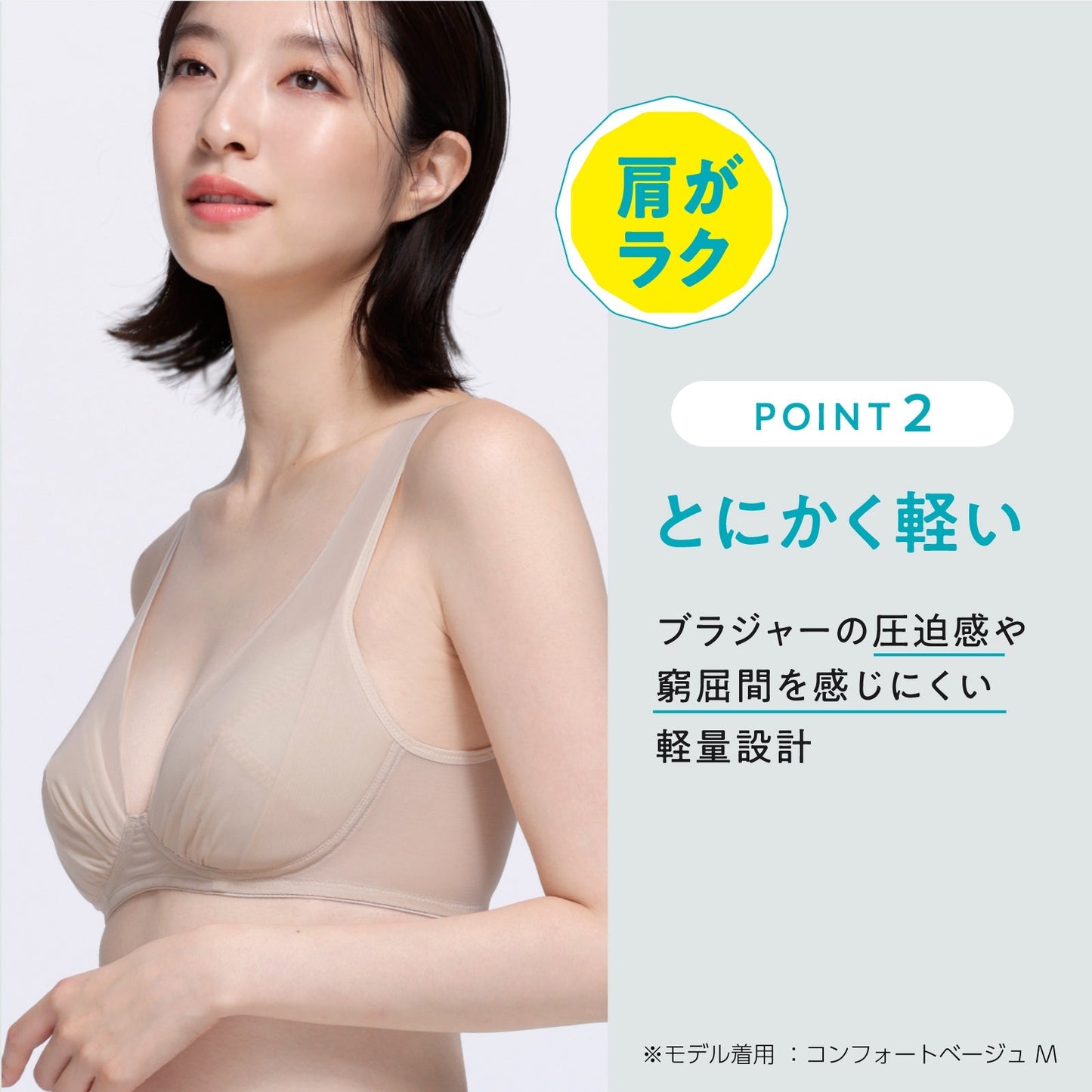 肩の負担を解決 ノンワイヤーブラ - LECIEN ルシアン