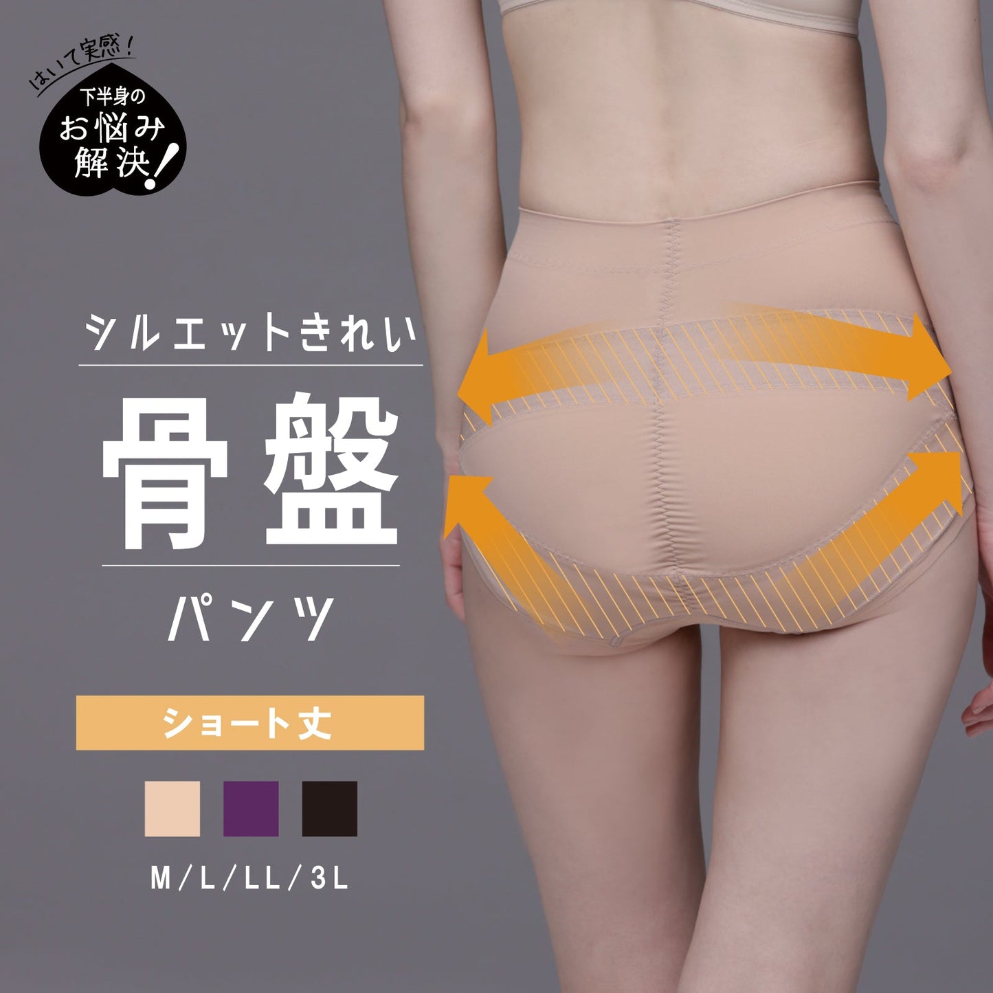 骨盤パンツ ショート丈 - LECIEN ルシアン