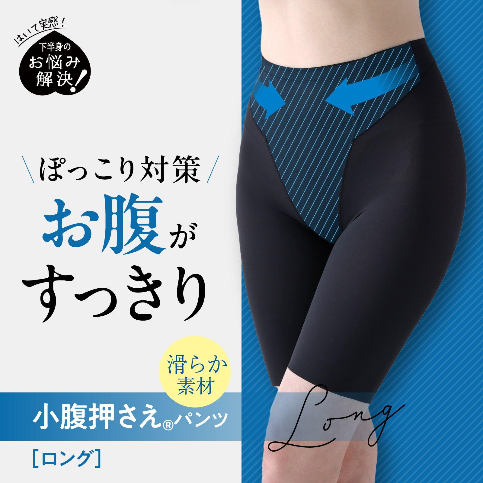 ルシアン公式オンラインショップ] 小腹押さえパンツ ロング丈 お腹