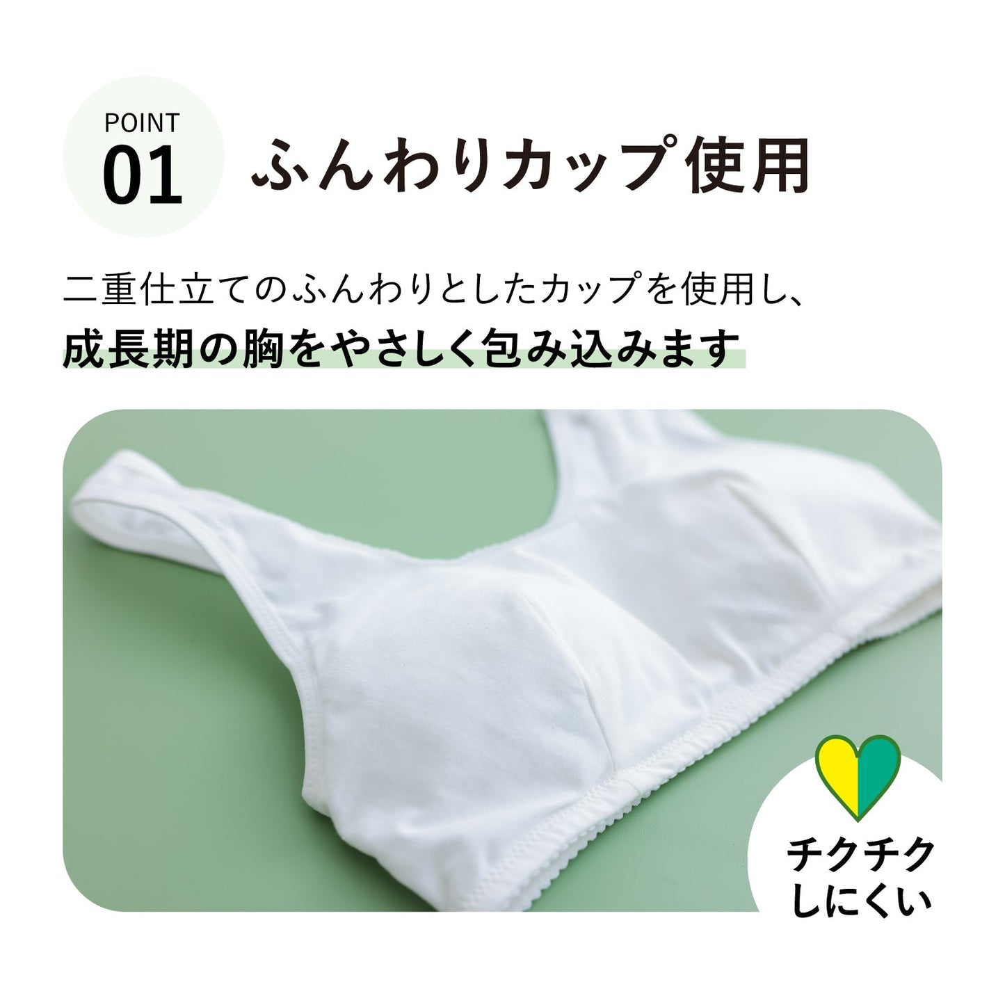 はつブラ ハーフトップ - LECIEN ルシアン