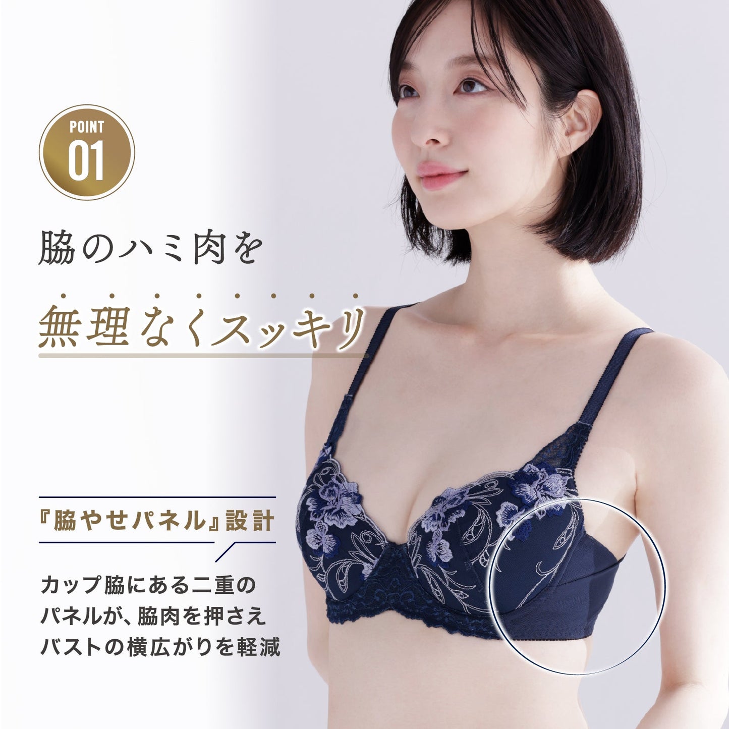 脇やせメイク ワイヤーブラ - LECIEN ルシアン