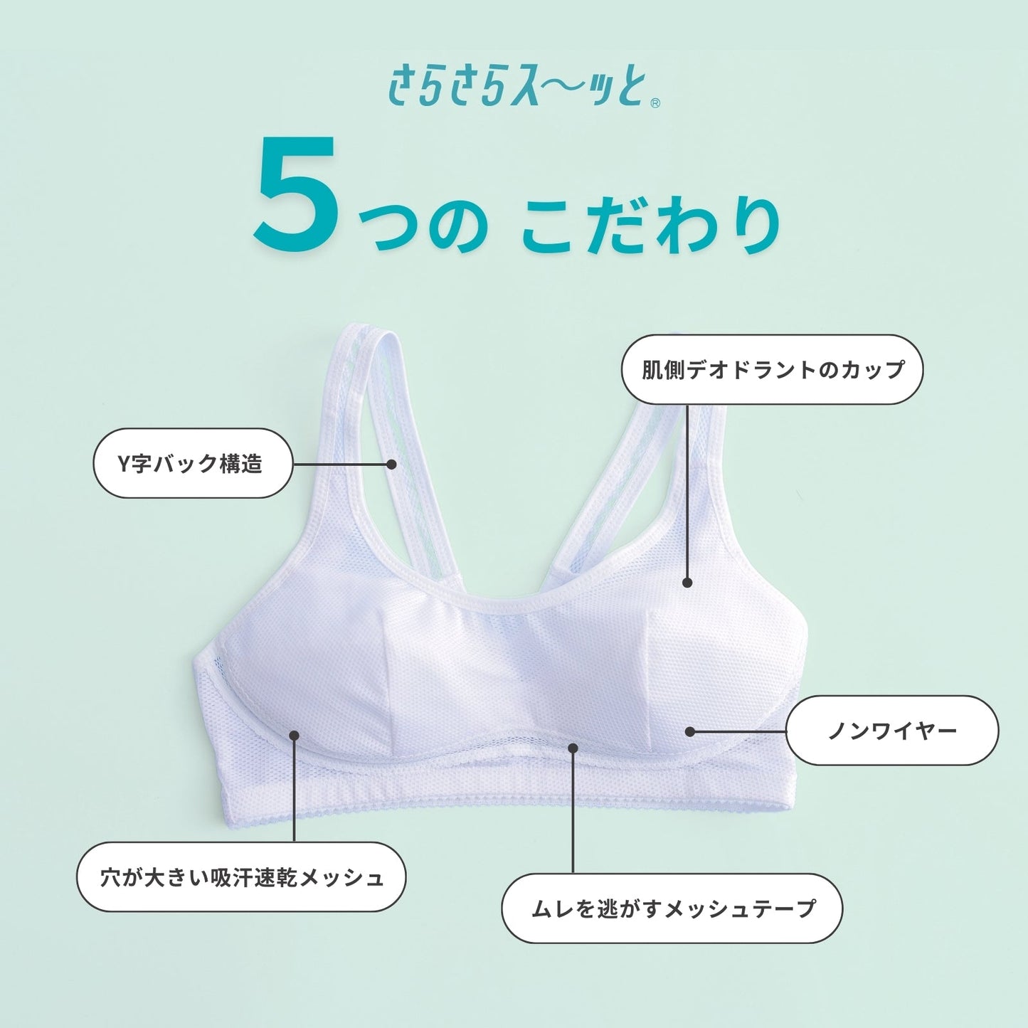 部活ブラ さらさらス~ッと ハーフトップ - LECIEN ルシアン