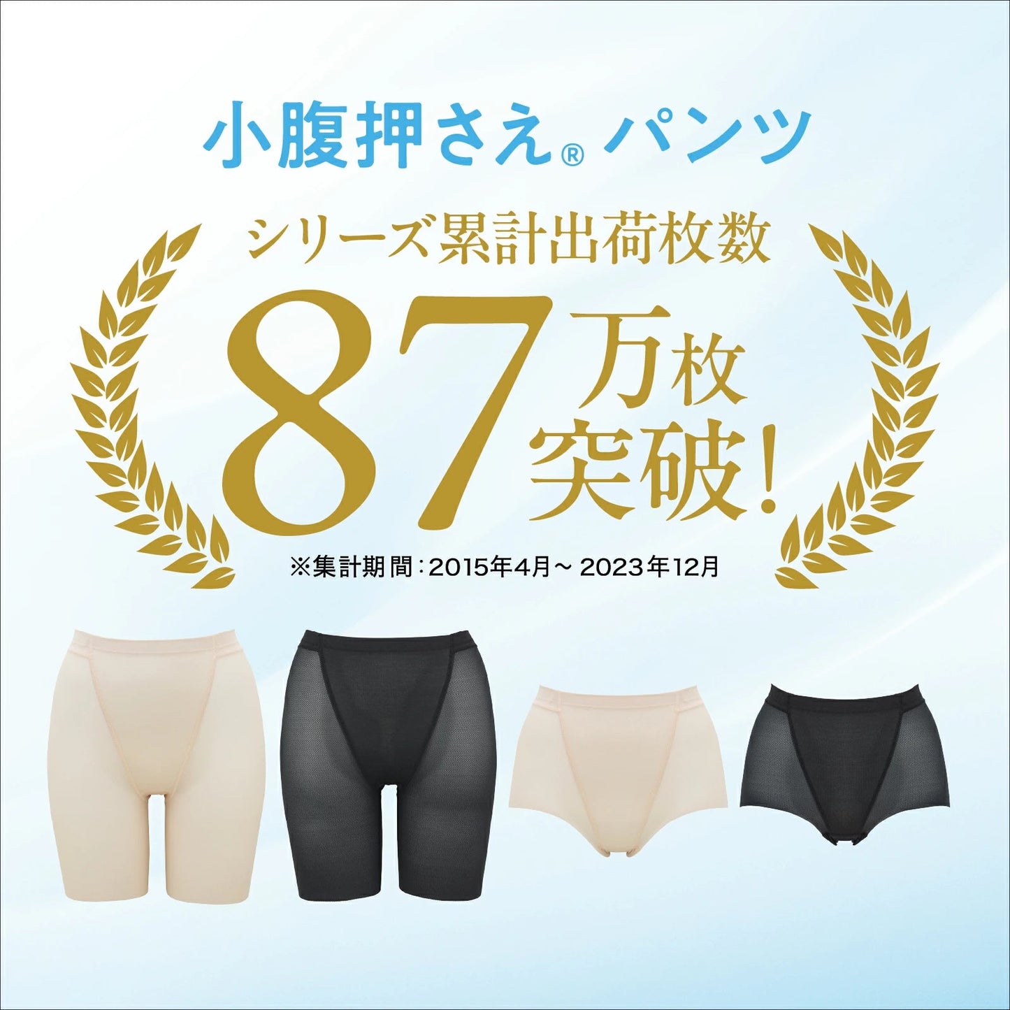 小腹押さえパンツ セミロング丈(メッシュ) - LECIEN ルシアン