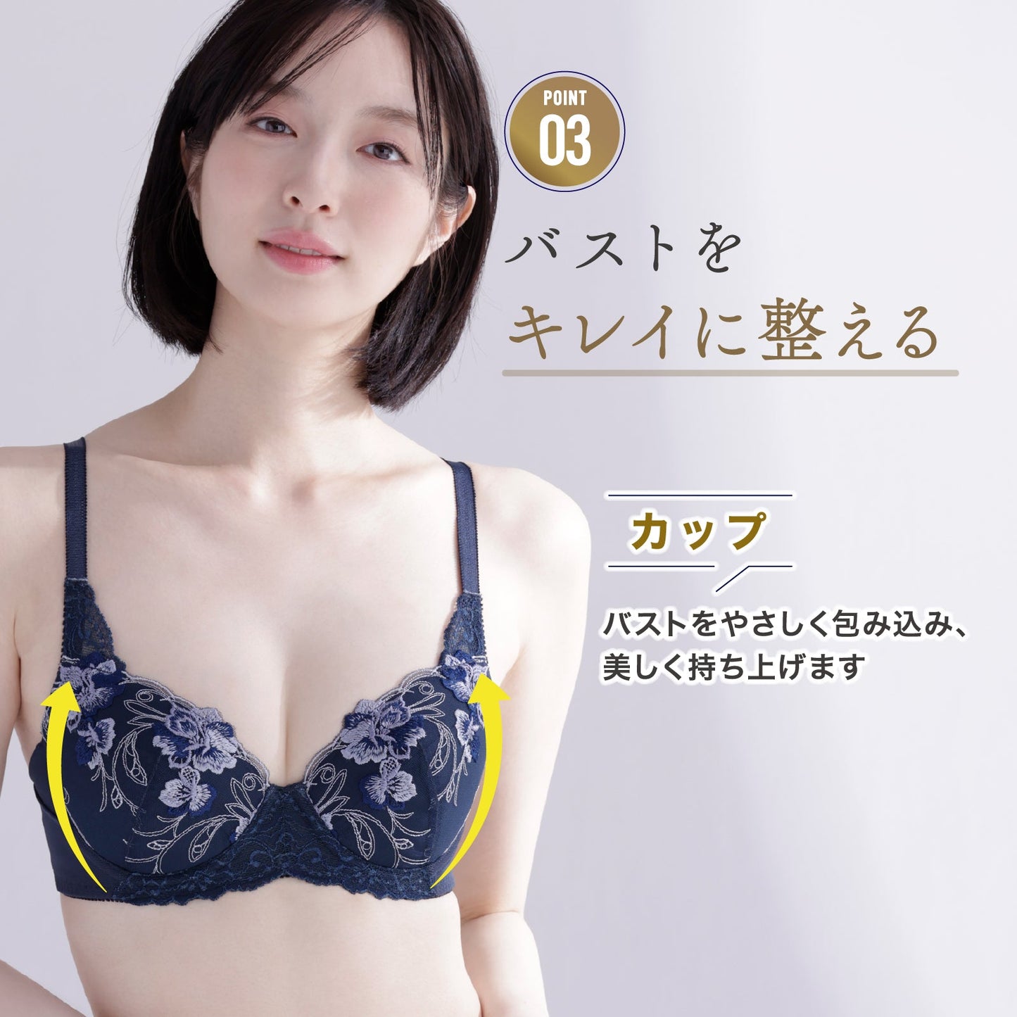 脇やせメイク ワイヤーブラ - LECIEN ルシアン