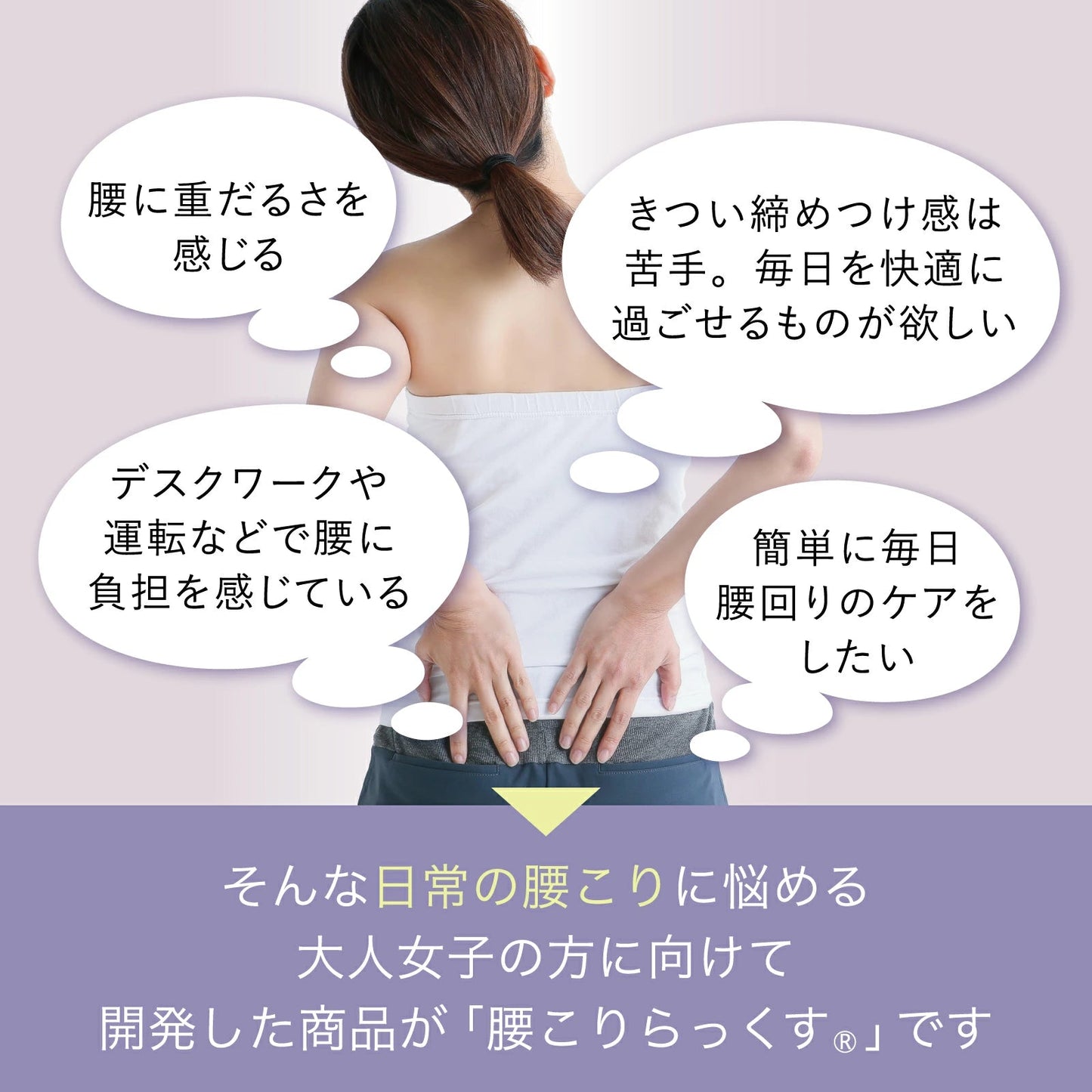 ピップエレキバンコラボ 【管理医療機器】腰こりらっくす セミロング丈 - LECIEN ルシアン