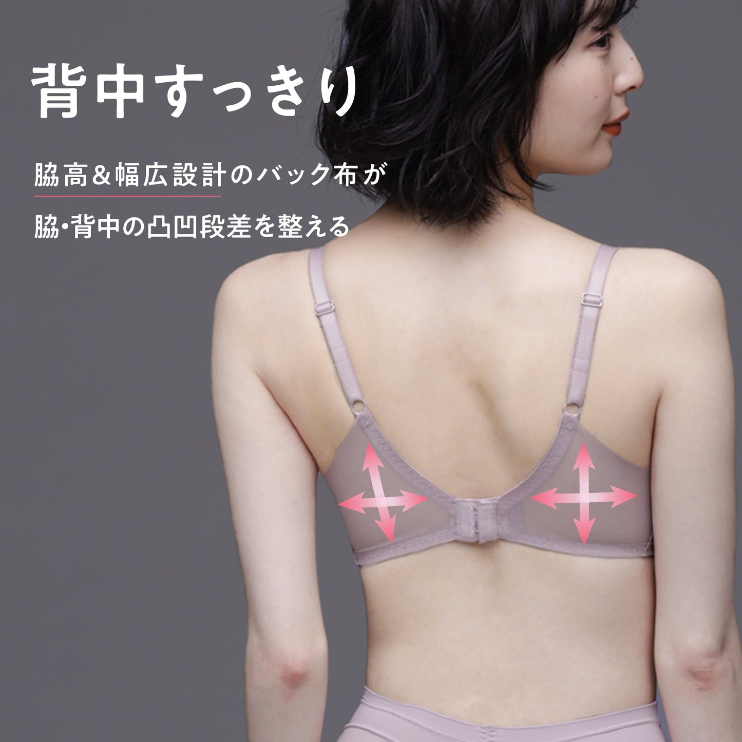 凸凹段差を解決ノンワイヤーブラ - LECIEN ルシアン