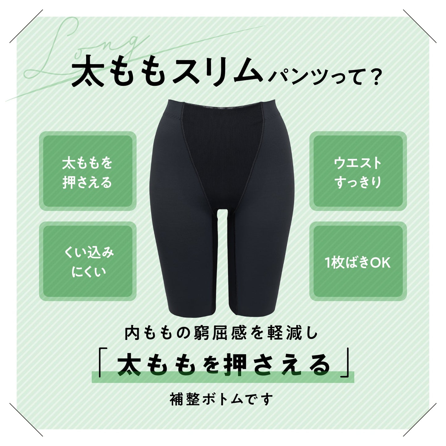 太ももスリムパンツ ロング丈 - LECIEN ルシアン