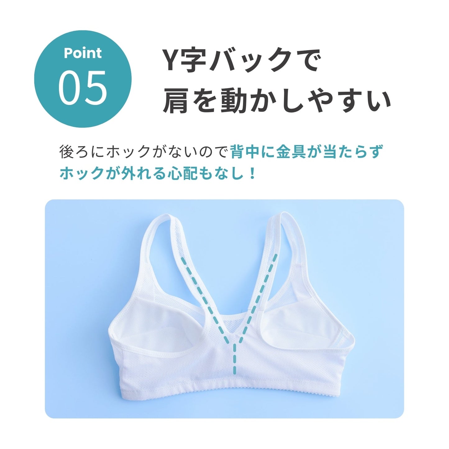 部活ブラ さらさらス~ッと ハーフトップ - LECIEN ルシアン