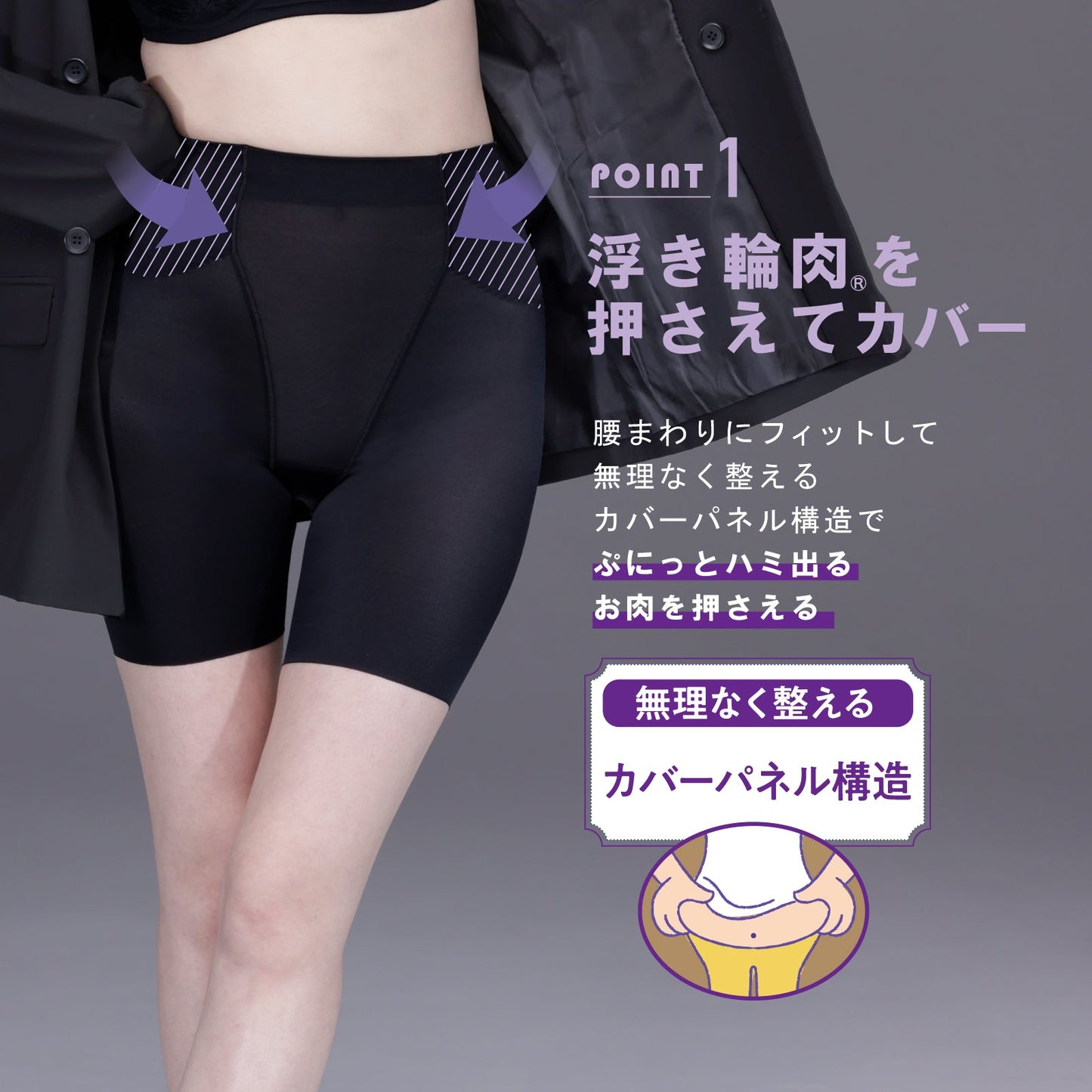 浮き輪肉撃退パンツ セミロング丈 - LECIEN ルシアン