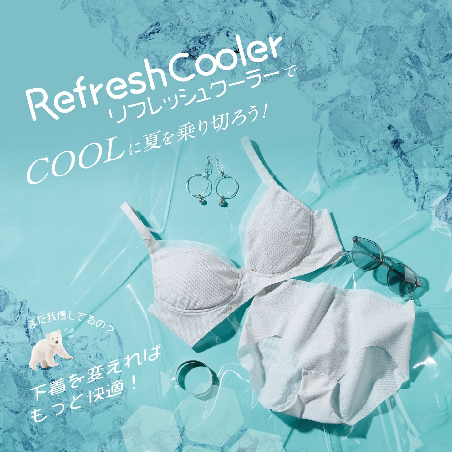 Refresh Cooler ペアショーツ - LECIEN ルシアン