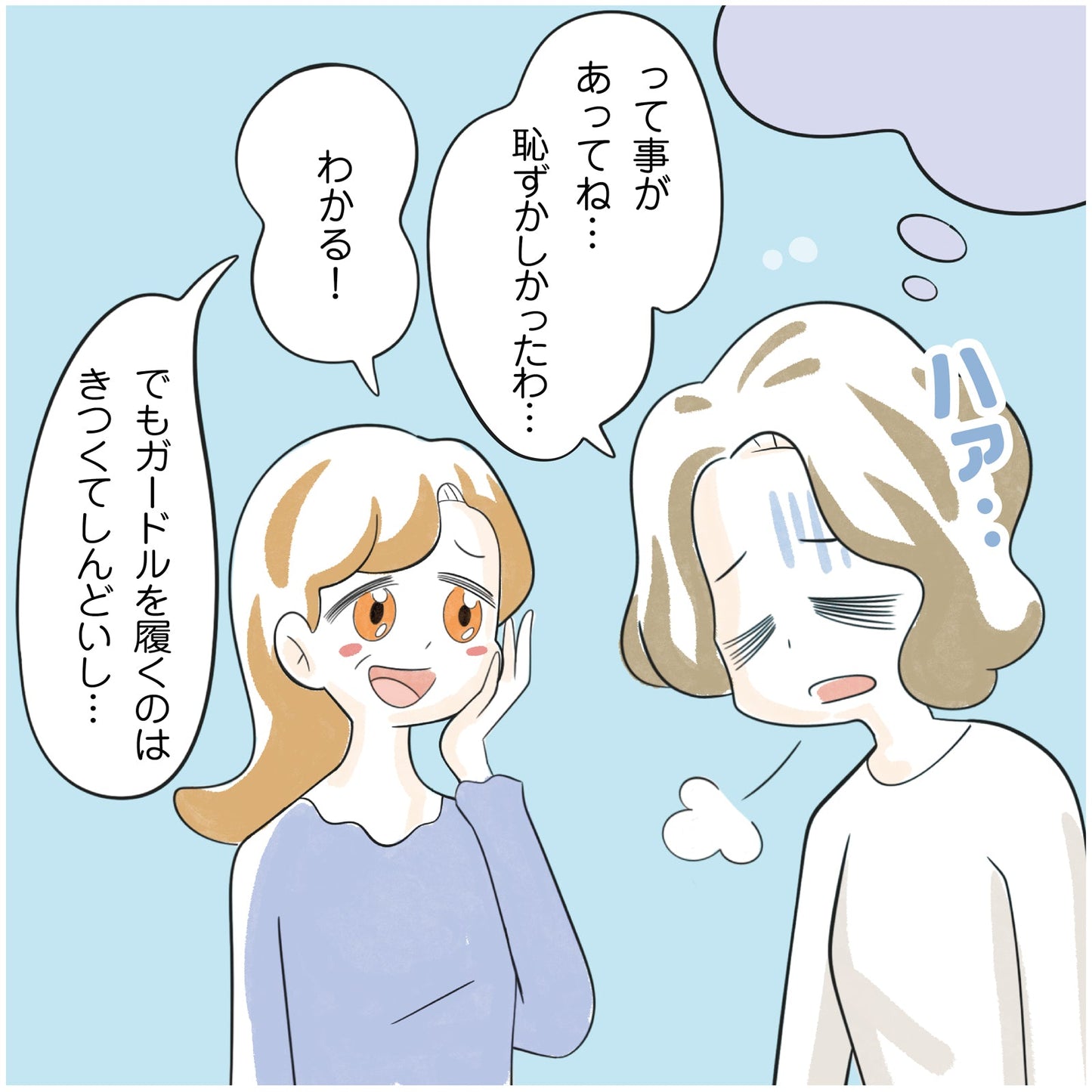 Yラインカバー 45丈 ペチパンツ - LECIEN ルシアン