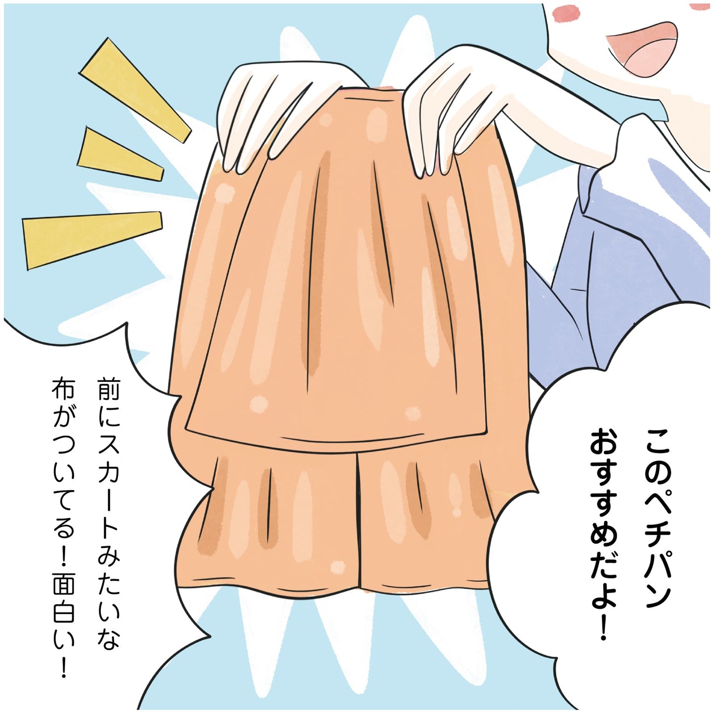 Yラインカバー 45丈 ペチパンツ - LECIEN ルシアン