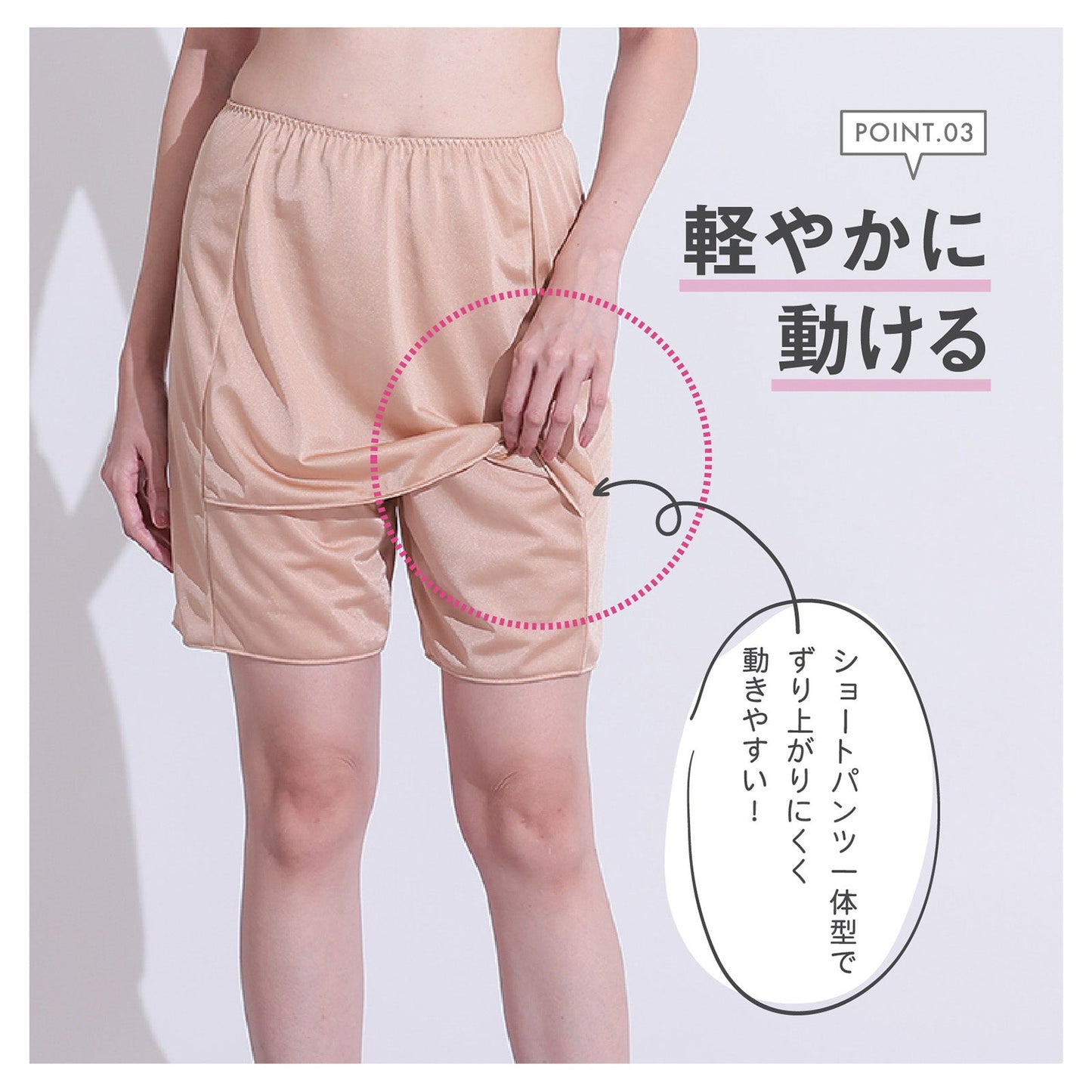 Yラインカバー 45丈 ペチパンツ - LECIEN ルシアン