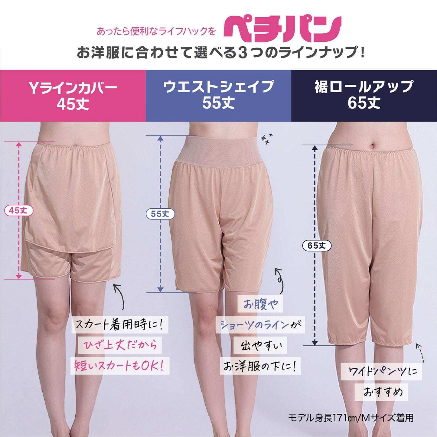 Yラインカバー 45丈 ペチパンツ - LECIEN ルシアン