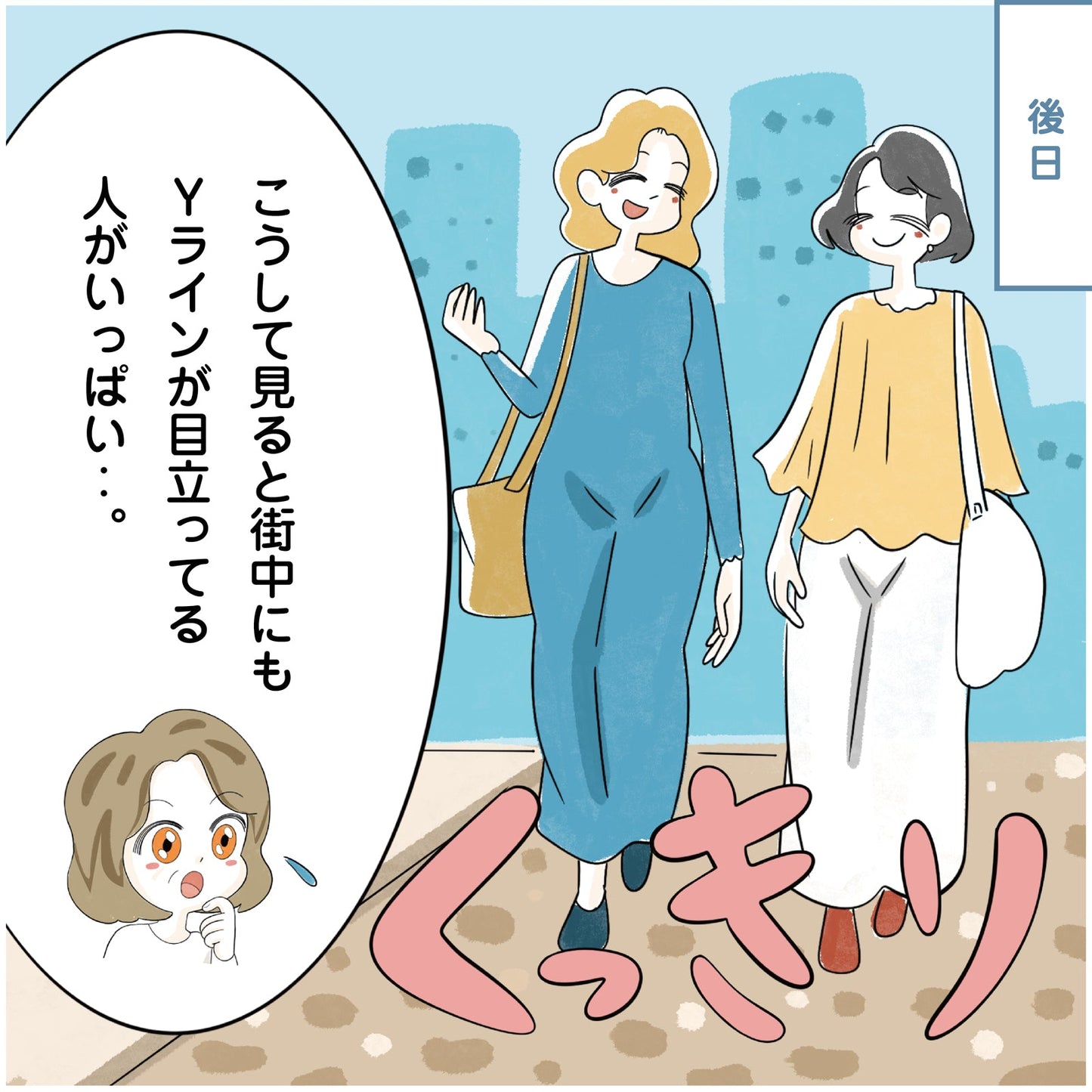 Yラインカバー 45丈 ペチパンツ - LECIEN ルシアン