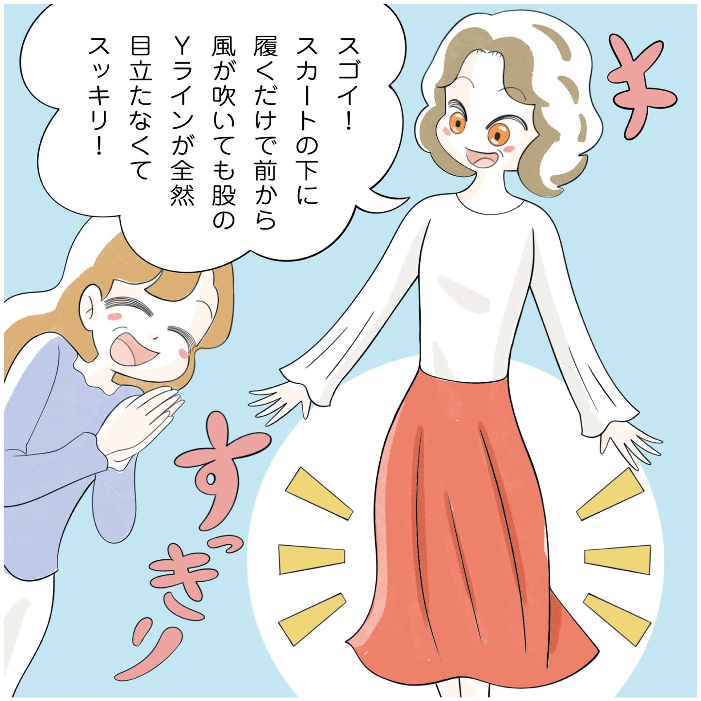Yラインカバー 45丈 ペチパンツ - LECIEN ルシアン