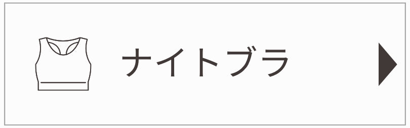 ナイトサポート
