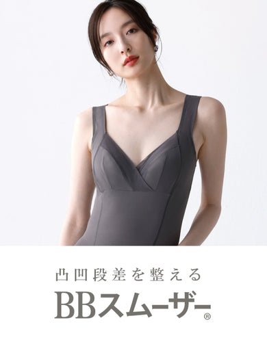 BBスムーザー - LECIEN ルシアン