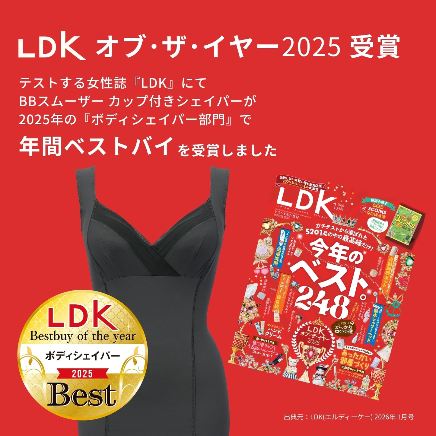 BBスムーザー カップ付きシェイパー