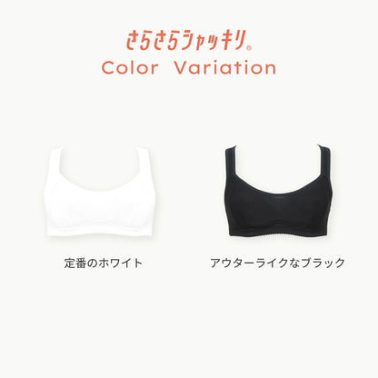 部活ブラ　さらさらシャッキリ ハーフトップ（在庫限り）