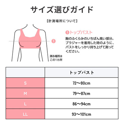 部活ブラ　さらさらシャッキリ ハーフトップ（在庫限り）
