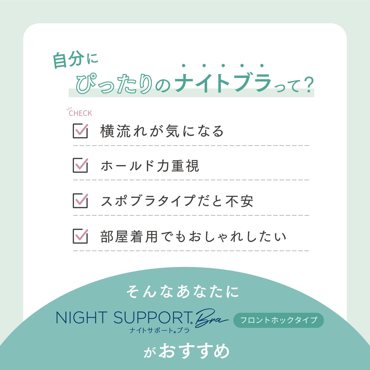 LECIEN Night Support
