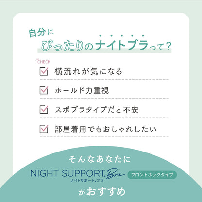 LECIEN Night Support