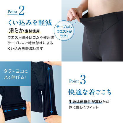 小腹押さえパンツ ロング丈