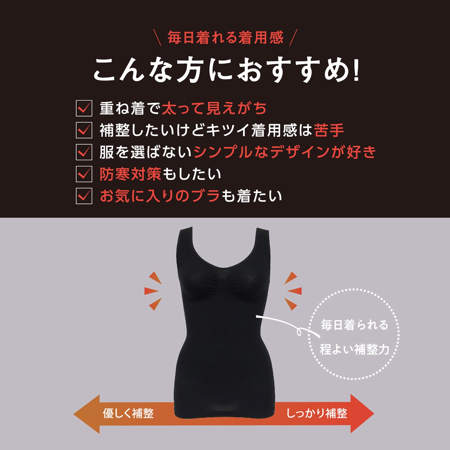 Power Shape 裏パイルカップなしタンクトップ（在庫限り）