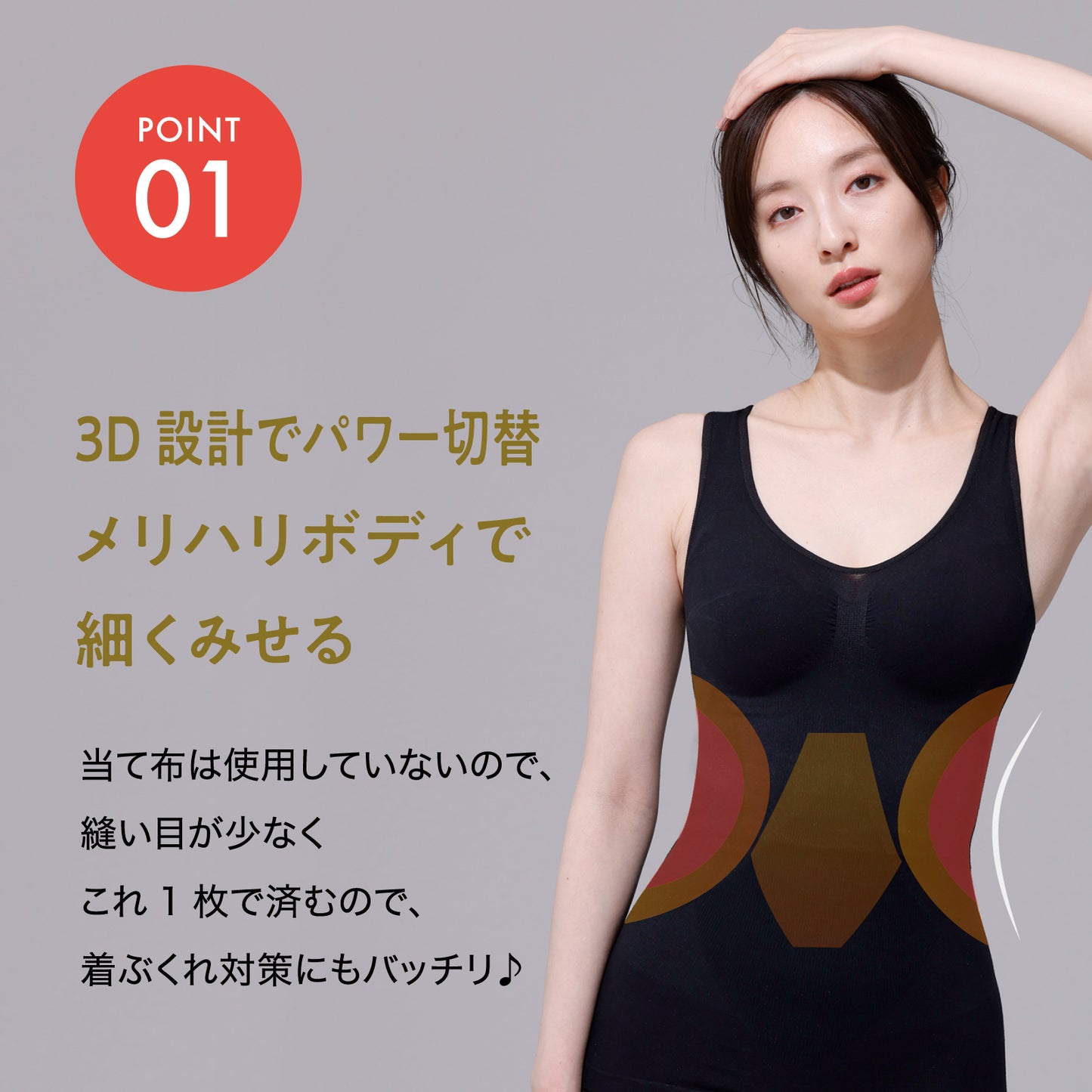 Power Shape 裏パイルカップなしタンクトップ（在庫限り）